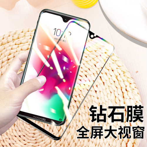 摩托罗拉motog7plus手机钢化膜