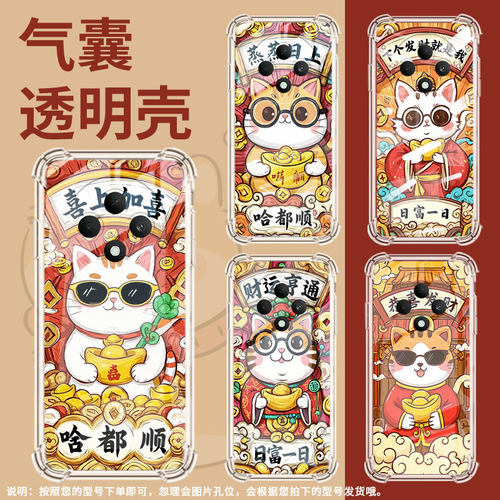 适用OPPOReno12F气囊手机壳全包恭喜发财0pp0Reno13F四角防摔OPPOReno12FS手机壳OPPOReno13FS商务保护套