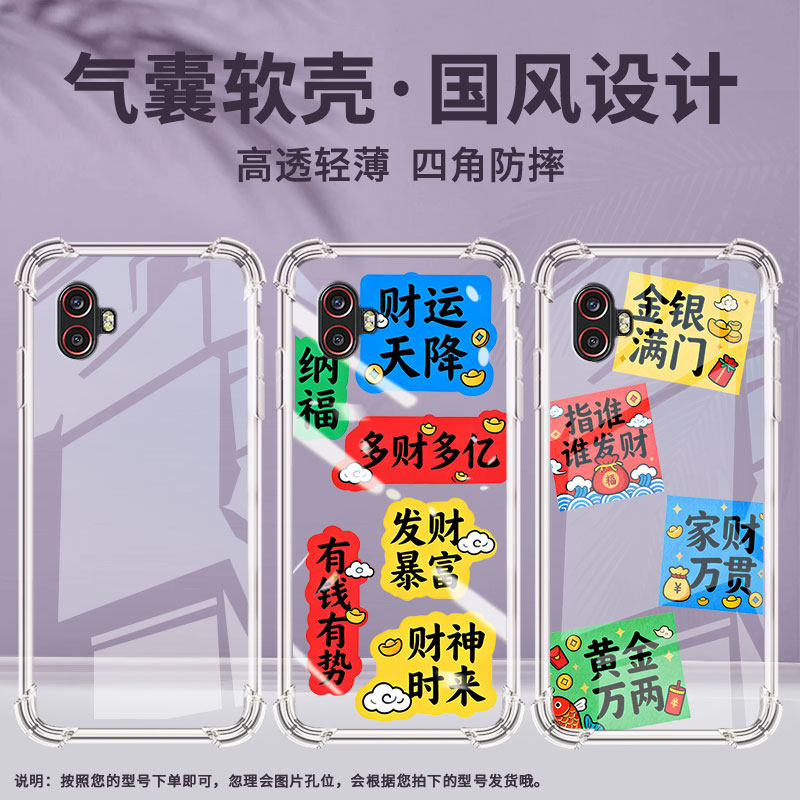 适用三星XCover6Pro气囊壳SamsungXCoverPro手机壳S20FanEdition多财多亿GalaxyS20Lite四角防摔保护套