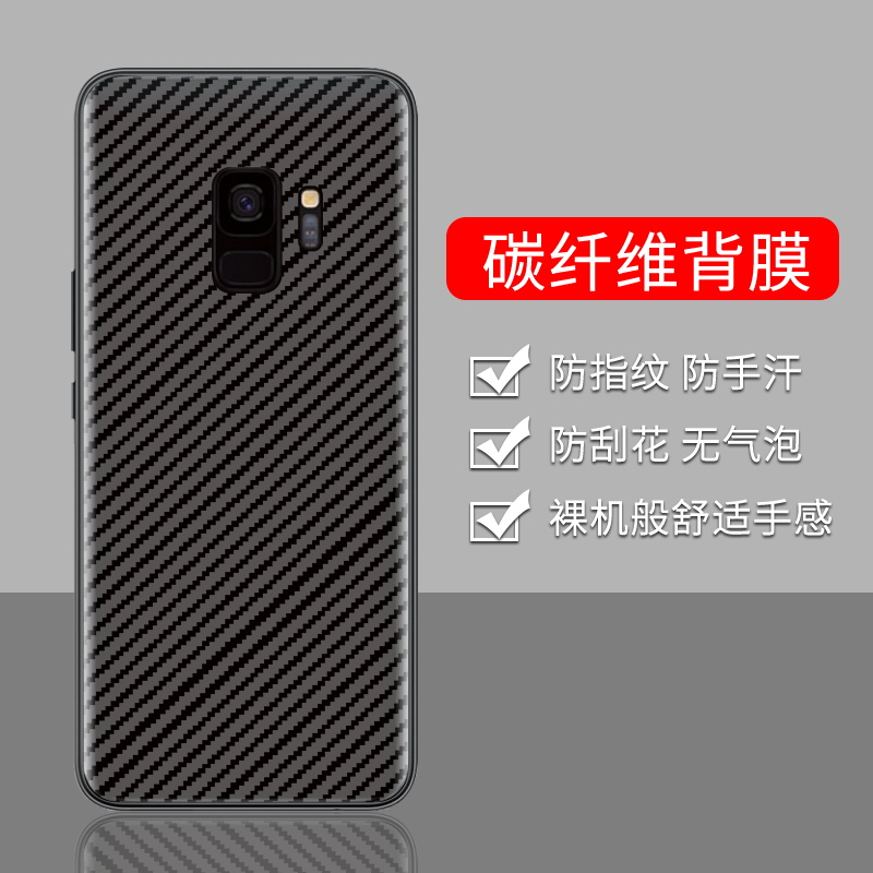手机保护后膜纤维后膜散热防滑膜