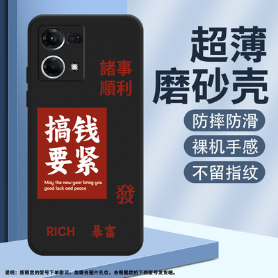 OPPOReno8高级时尚磨砂壳