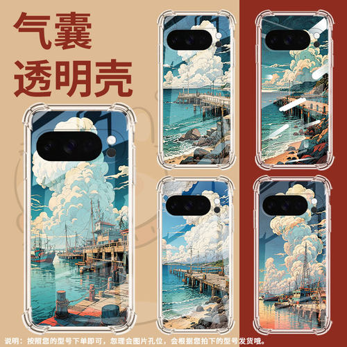 适用谷歌GooglePixel10手机壳Pixel10Pro防摔海边码头气囊壳9ProXL男女Pixel3AXL硅胶Pixel4A商务保护套