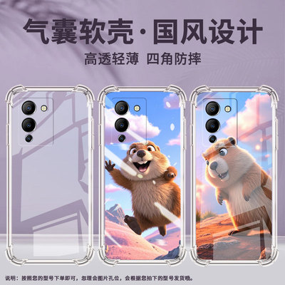 适用传音InfinixHot50i气囊手机壳Note12四角防摔InfinixHot60手机壳Note12Turbo土拨鼠时尚全包保护套