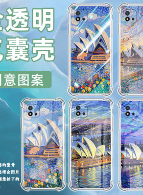 适用Realme真我C1手机壳RealmeC25Y男女款悉尼歌剧院真我C20气囊壳RealmeC31全包边真我C21Y防摔时尚保护套