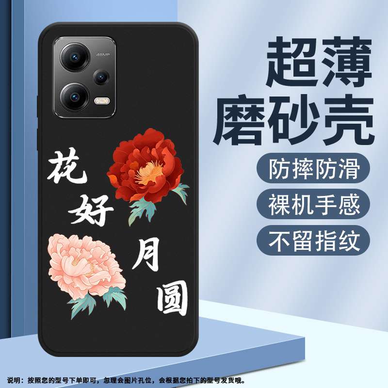 MIUI小米小米POCOX55G国外版硅胶