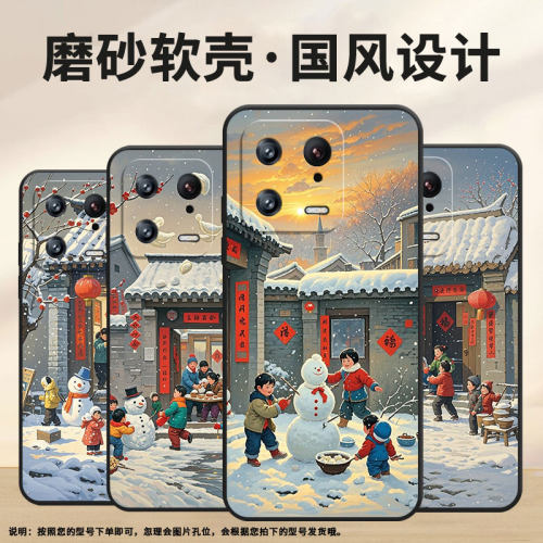 适用小米11Ultra手机壳小米10至尊版全包边Xiaomi13Lite超薄M2102J2SC其乐融融小米12x硅胶2210132G软套