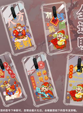 适用小米POCOX2印度版气囊壳POCOF2Pro保护壳M2004J11G文字马上发财糖葫芦GETRICH有颜有钱中国风文艺