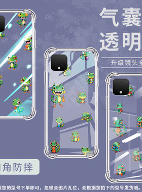适用谷歌Pixel2手机壳Pixel2XLQ版蜥蜴谷歌Pixel3气囊壳Pixel3XLQ版蜥蜴GooglePixel3A防摔保护套
