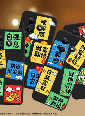 适用传音ItelS25Ultra手机壳商务ItelRS4财神附体中国风ItelS24软壳防摔ItelS25磨砂壳男女款全包保护套