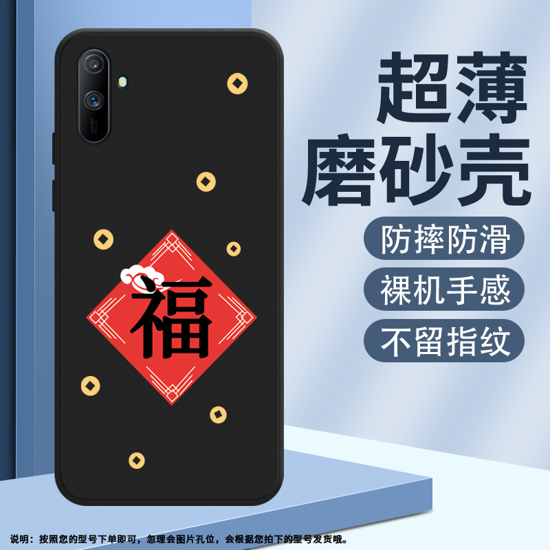 RealmeC2磨砂简约创意