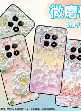 适用Realme12x手机壳真我12保护壳Realme12+磨砂壳P1全包边5G油画花朵挂绳简约黑色网红ins个性文艺喜庆