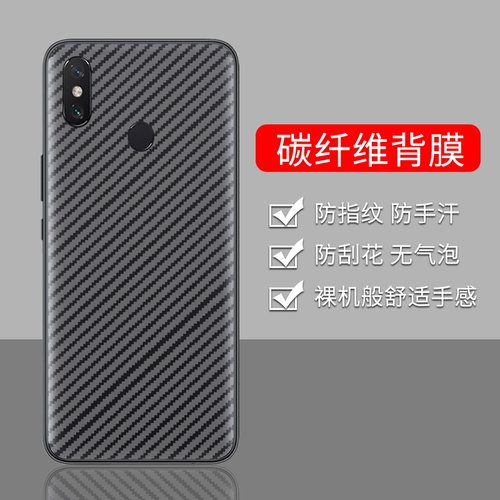 手机保护后膜纤维后膜散热防滑膜
