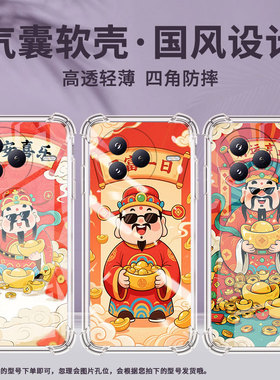 适用小米PocoF7手机壳防摔财富翻倍小米PocoC71潮流气囊壳男女款小米civi5Pro高级感简约硅胶时尚保护套