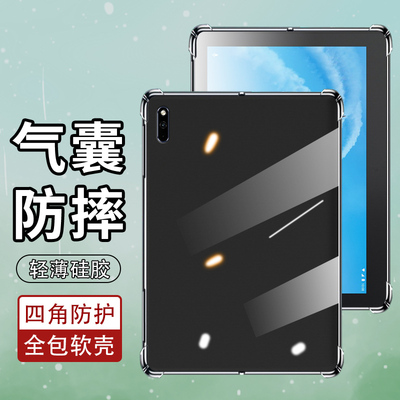 适用华为MatePad平板气囊壳BAH3-L09耐磨HUAWEIMatePad11四角防摔高级感10.4/11英寸全包边透明平板保护套