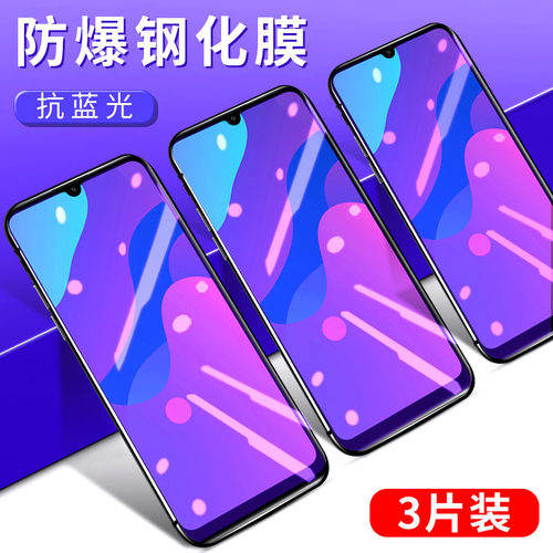 畅玩全覆盖玻璃无白边钢化膜原厂