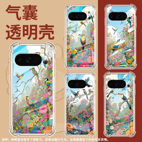 适用谷歌GooglePixel10手机壳Pixel10Pro防摔极乐鸟气囊壳9ProXL男女Pixel3AXL硅胶Pixel4A商务保护套