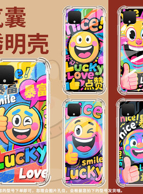 适用谷歌Pixel4XL手机壳Pixel8A中国风Pixel4时尚GooglePixel8Pro搞笑表情Pixel3A气囊壳四角防摔保护套