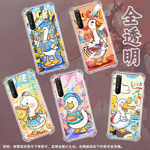 适用索尼Xperia1III手机壳Xperia1II全包边SonyXperia10IV防摔Xperia10III气囊壳Xperia10II鸭子潮流保护套