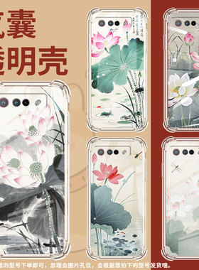 适用华硕ROG5手机壳ROGPhone7Ultimate水墨荷花ROGPhone5Pro气囊壳ROG游戏手机9Pro全包边Zenfone7男女款保护