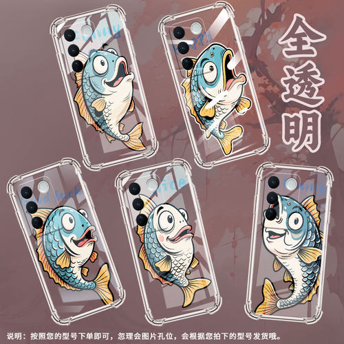 适用vivoV23Pro手机壳vivoV25Pro防摔viv0V27气囊壳古怪鱼viviV27Pro中国风vivoV29男女款硅胶保护套