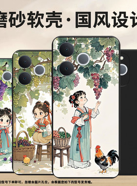 适用RealmeNote70手机壳女孩摘葡萄商务时尚真我Note60磨砂壳防摔RealmeNote70T全包边NarzoN65潮流保护套