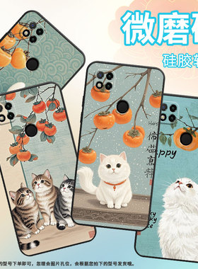 适用小米POCOC65手机壳C31耐磨220333QPG软壳XiaomiPOCOC50全包C55柿子树猫咪2312BPC51H高级POCOC75保护套