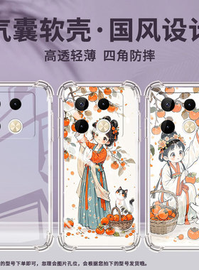 适用传音InfinixNote40Pro气囊壳InfinixNote40Pro+手机壳小姑娘摘柿子四角防摔Note50s全包边X6850保护套