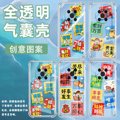 适用华为Mate9Pro手机壳Mate40Pro+财神附体华为Mate70Pro气囊壳HUAWEIMate30EPro硅胶Mate50RS保护套