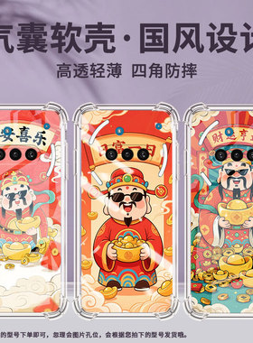 适用NothingPhone3APro手机壳PhoneCMF2Pro防摔大展宏图气囊壳Phone3A中国风NothingPhone3高级感保护套