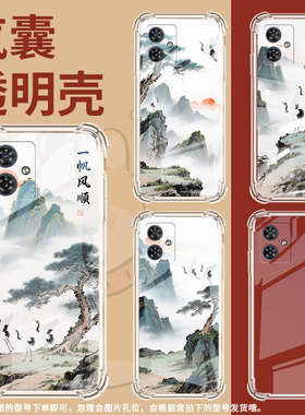 适用MotoG54Power气囊手机壳摩托罗拉G54时尚山水画手机壳G54PowerEdition四角防摔MotorolaG54保护套