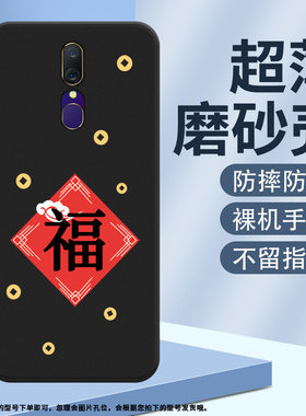 适用OPPOF9磨砂壳F9Pro防摔F11印度版福鞭炮OPPOF11Pro简约不掉色