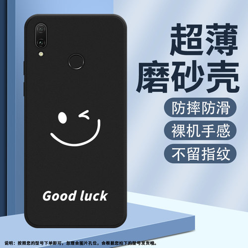 Huawei华为华为Y92019硅胶ins风