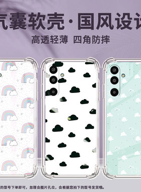 适用三星GalaxyM16手机壳XCover5气囊壳云朵三星A3Core防摔S25Edge时尚三星M01Core中国风潮流保护套