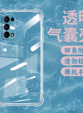 适用OPPOFindX3Lite气囊壳FindX5Lite手机壳FindX5青春版透明保护壳FindX3青春版全包边四角防摔硅胶软壳~