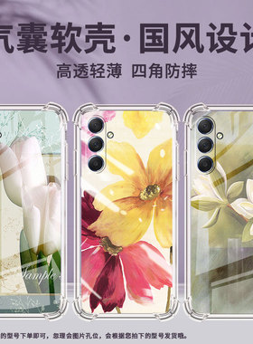 适用三星M42手机壳三星M52全包边三星M54气囊壳三星M55植物三星XCover7Pro男女款高级感硅胶防摔简约保护套