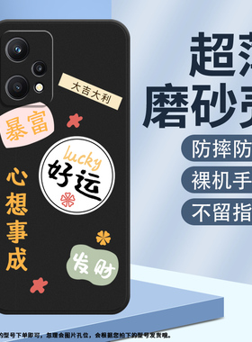 适用Realme95GSpeed版防摔真我9Pro+中国风Plus好运磨砂手机壳