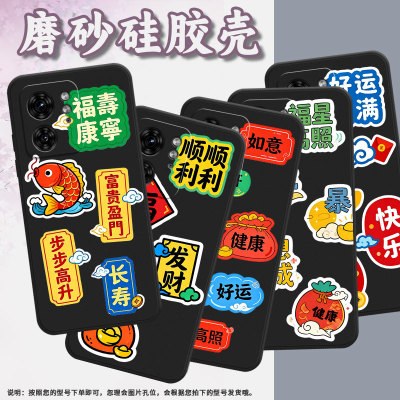 适用motox30pro手机壳xt2243-2福星高照摩托罗拉g85防摔edge40高级motorolaedge50pro个性xt2401-2保护套