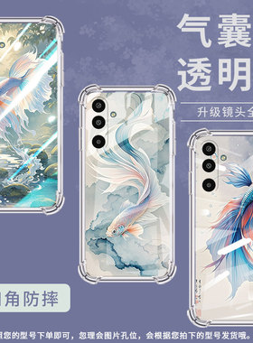适用三星XCover7手机壳GalaxyM36高级感水墨斗鱼气囊壳SamsungA17防摔M01Core时尚三星S25Edge潮流保护套