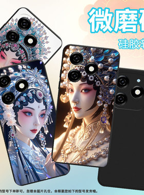 适用传音TecnoPop8手机壳时尚Pop7高级感TecnoPop7Pro唯美花旦磨砂壳TecnoPop9全包边中国风KL8H保护套