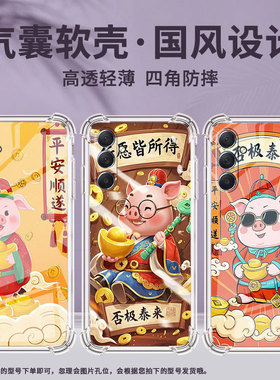 适用三星M42手机壳三星M52全包边三星M54气囊壳三星M55所愿皆所得三星XCover7Pro男女款高级感硅胶防摔保护套