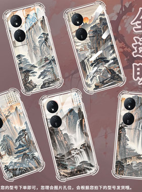 适用荣耀70Lite手机壳荣耀80GT时尚荣耀200商务水墨黄山荣耀80Pro直屏版气囊壳Honor90smart全包边保护套