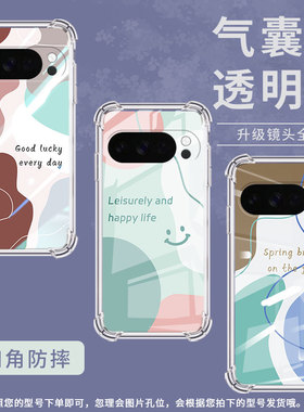 适用谷歌Pixel3AXL手机壳Pixel4A5G防摔色块拼接气囊壳Pixel5A男女款Pixel10硅胶Pixel10Pro时尚保护套