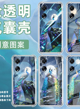 适用OPPOF9手机壳OPPOF19Pro防摔OPPOFindX5Lite七彩孔雀OPPOF19气囊壳OPPOFindX8S高级感全包边男女款保护套