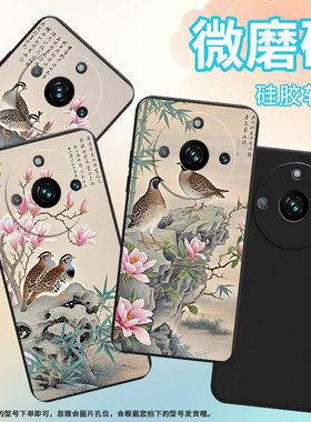 适用RealmeNarzo60手机壳真我Narzo60Pro时尚磨砂壳RealmeNote60x超薄鹌鹑防摔RMX3782潮流保护套