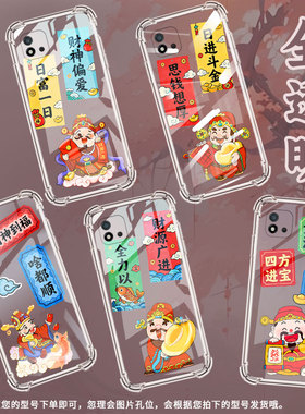 适用Realme真我C25手机壳RealmeC11男女款日富一日真我C30气囊壳RealmeC20A全包边真我C33防摔时尚保护套