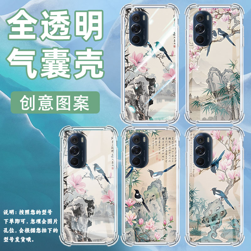 适用摩托罗拉Edge50neo手机壳EdgeSPro喜鹊MotoEdge30Lite气囊壳MotorolaEdge20防摔EdgeS30保护套