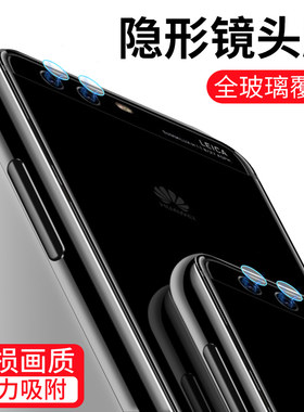 适用华为P9镜头膜P10保护膜