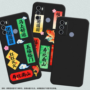 适用MOTOG66Y手机壳商务高级感G60s磨砂壳摩托罗拉G66J全包边MotorolaG40Fusion时尚 男女马上好运保护套