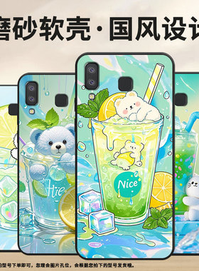 适用三星C7手机壳C9Pro防摔SamsungJ6Prime夏日冷饮SM-J610F三星J6Plus高级SM-G8870耐磨GalaxyA41保护套