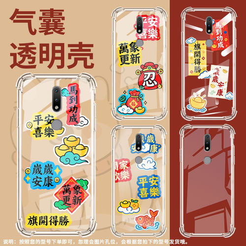 适用诺基亚5.3气囊壳心想事成诺基亚1.4高级感nokia2.4全包边诺基亚7.2手机壳ta-1274四角防摔商务保护套